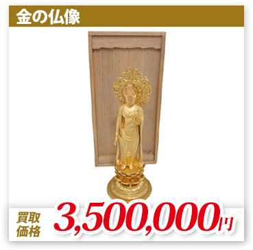 金の仏像