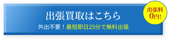 お近くの店舗を検索