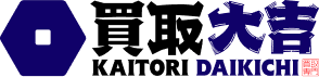 買取大吉