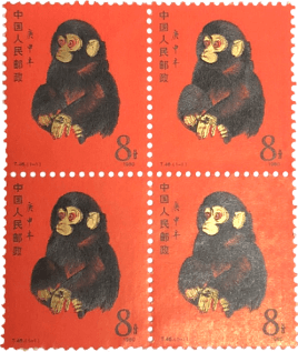 切手
