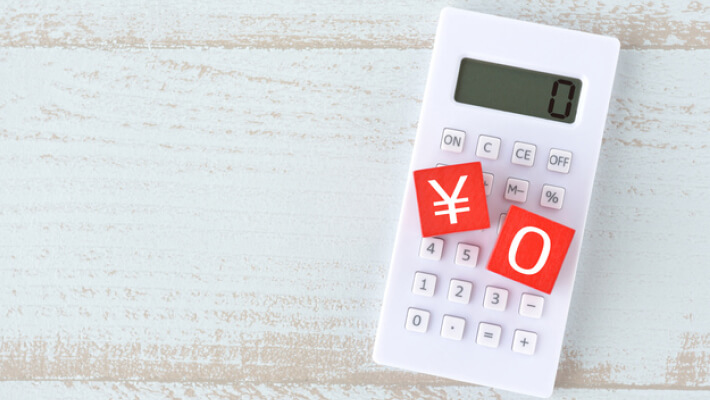 0円と表示された電卓