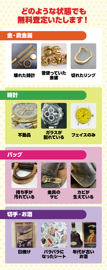 金相場上昇中!金・貴金属を売るなら今がチャンス!|買取専門店大吉 金相場上昇中!金・貴金属を売るなら今がチャンス!|買取専門店大吉